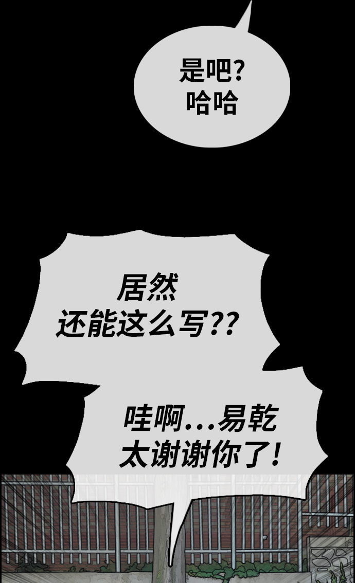 [第333话] 金发男生（9）42