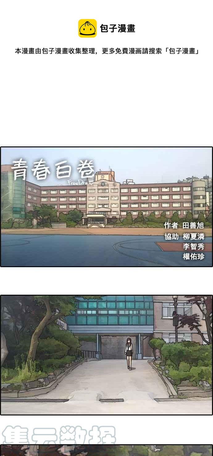 [第42话] 仁峰高工 (1)0