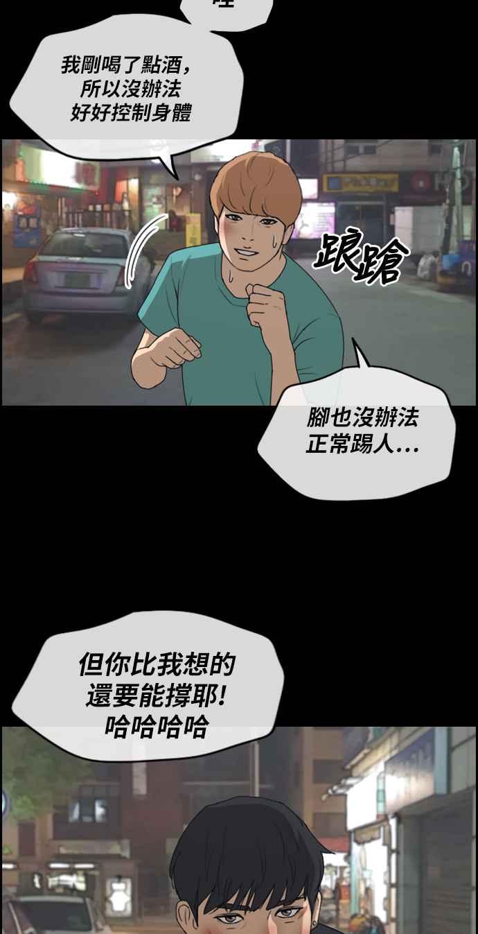 [第241话] 混混联盟 (1)45