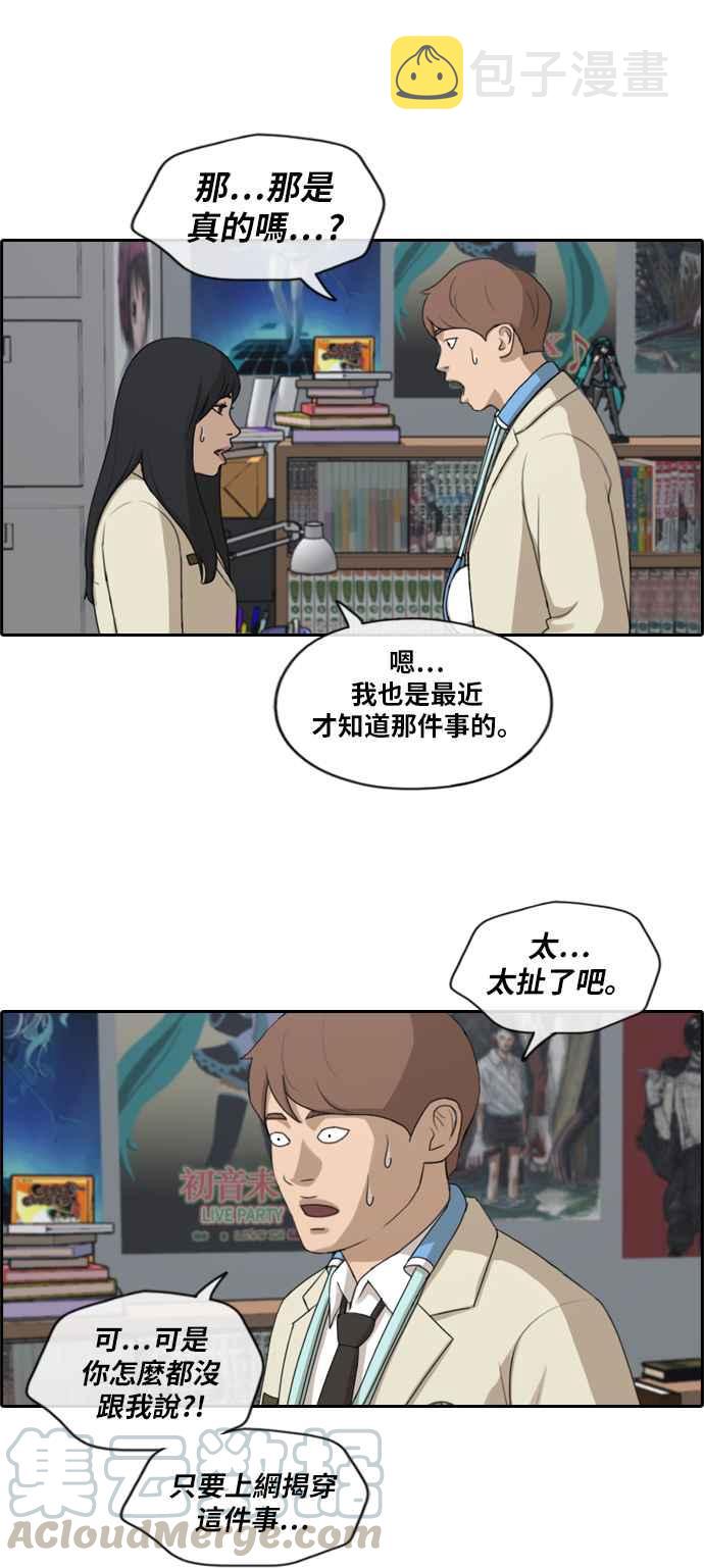 [第184话] 准决赛结果24