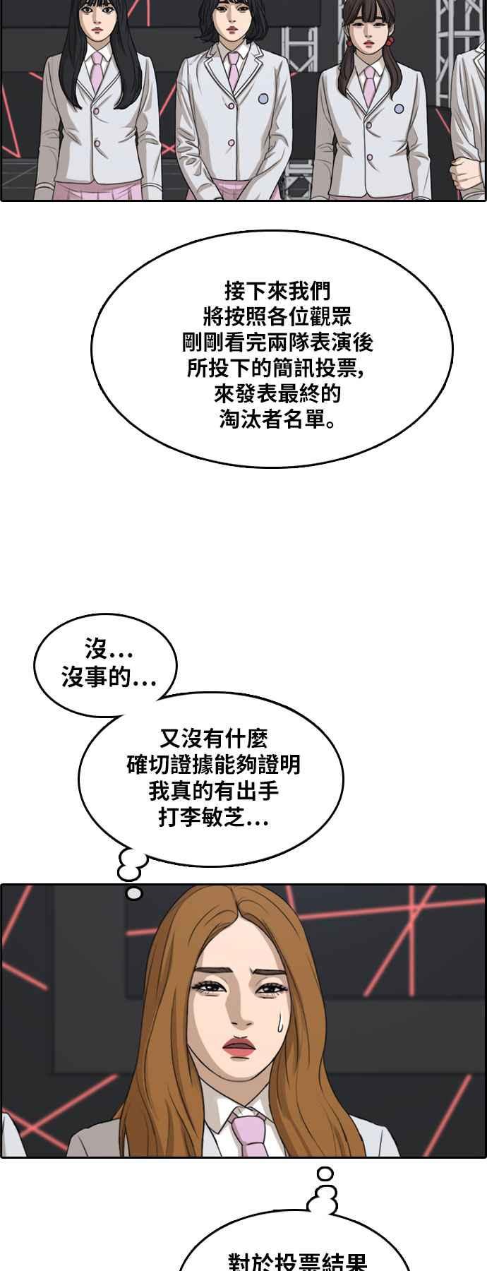 [第296话] 偶像生存节目(10)30