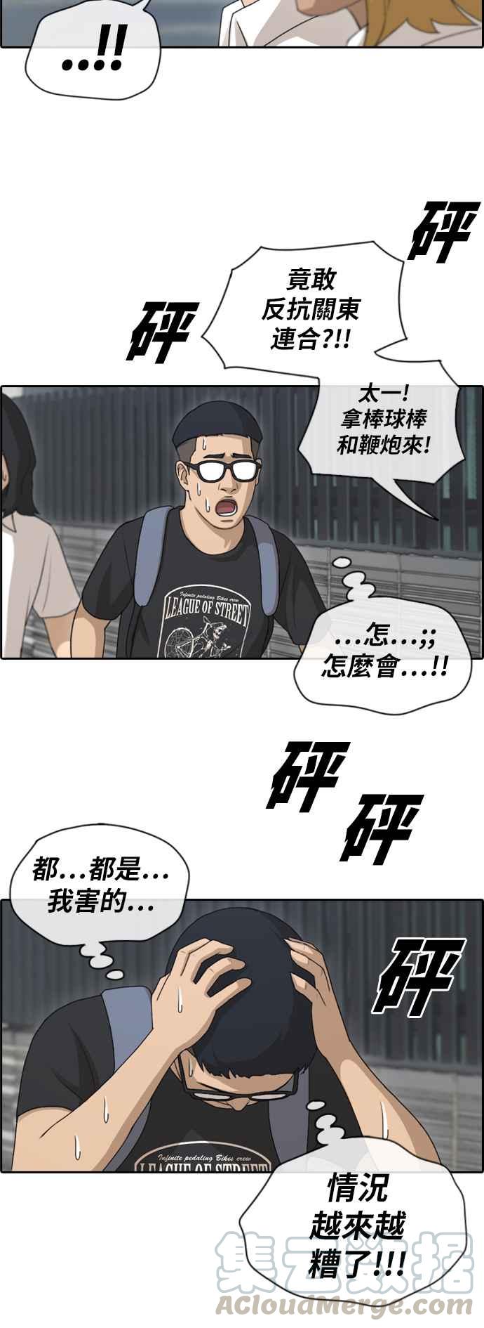 [第122话] 被黑道带走18