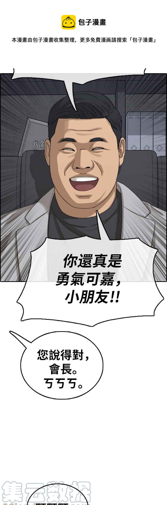 [第383话] 泰俊集团(3)15