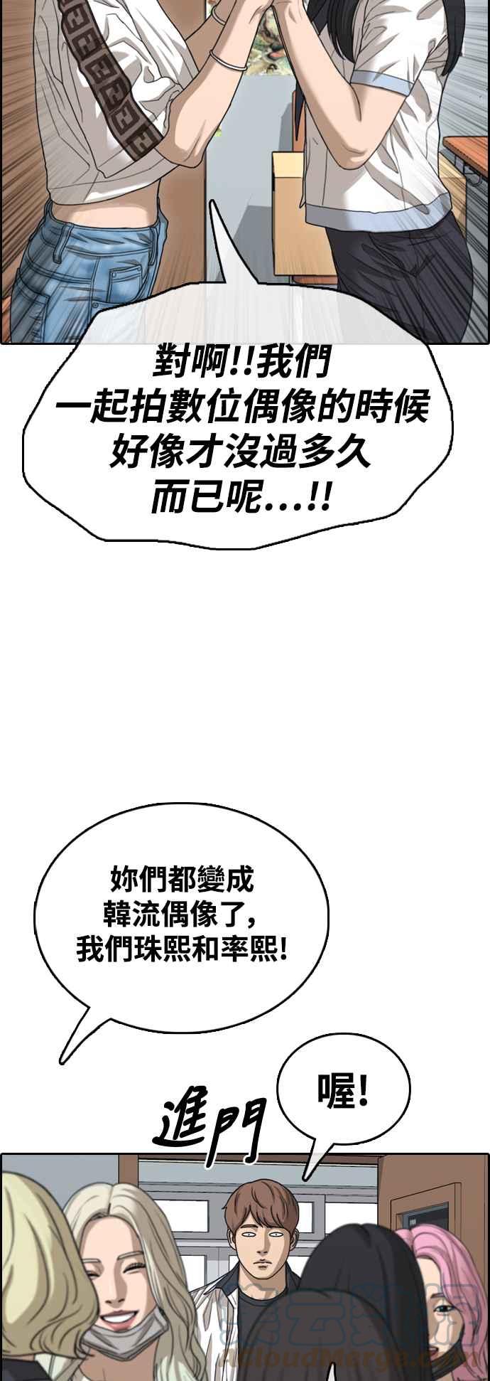 [第421话] 任载益的近况(1)30