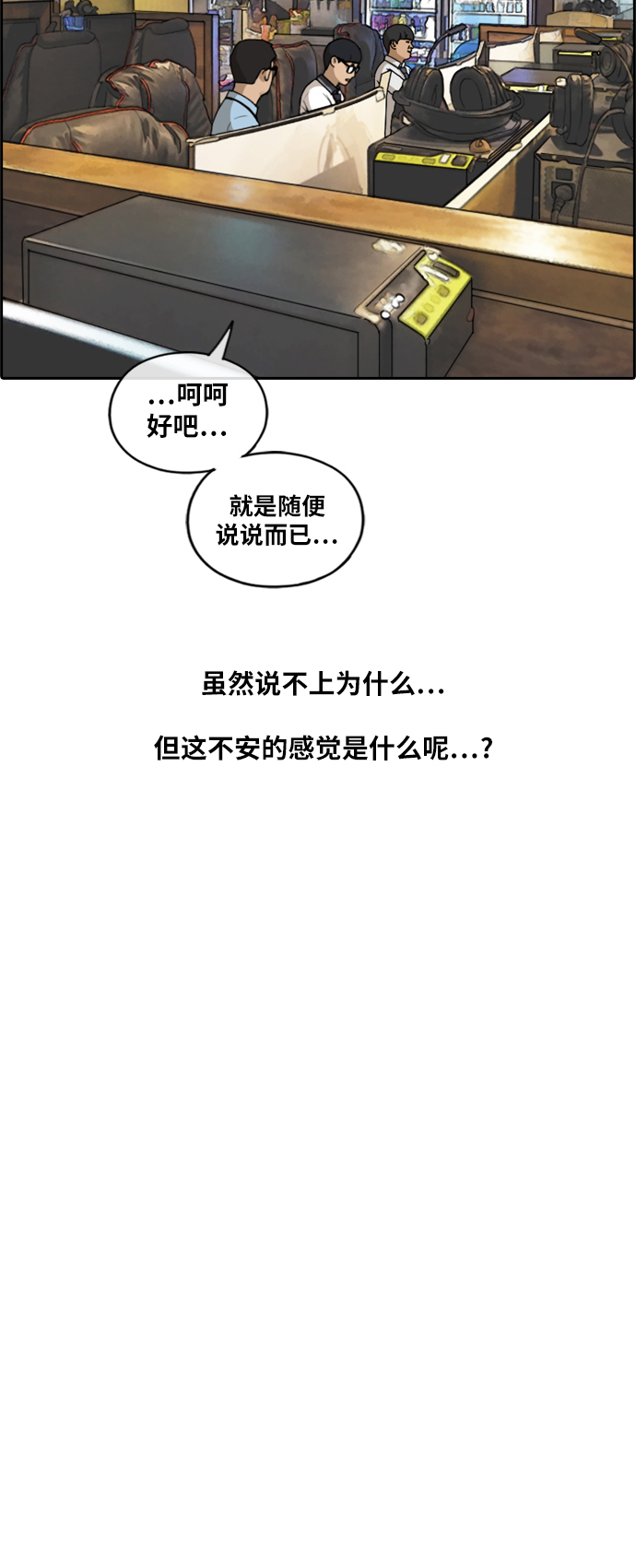 [第224话] 载益的恋爱初体验（1）34