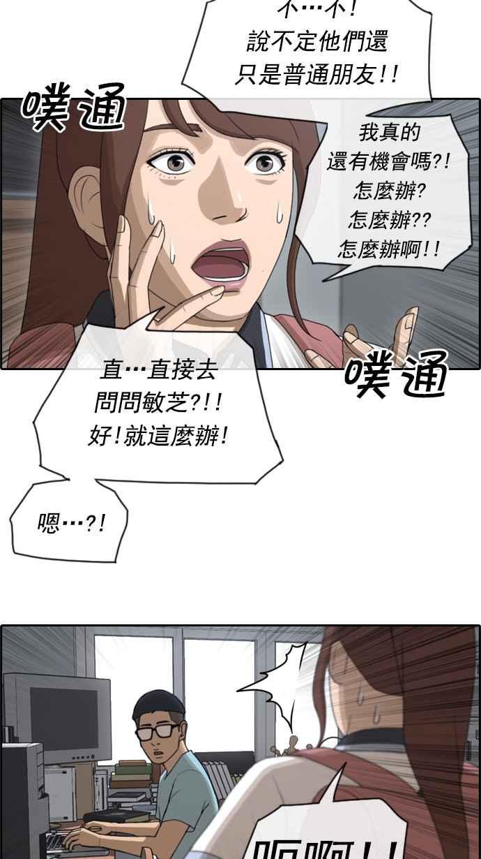 [第71话] 大半夜里的麻烦 (1)4