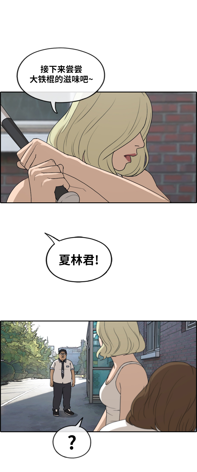 [第248话] 具夏林的怒火（3）19