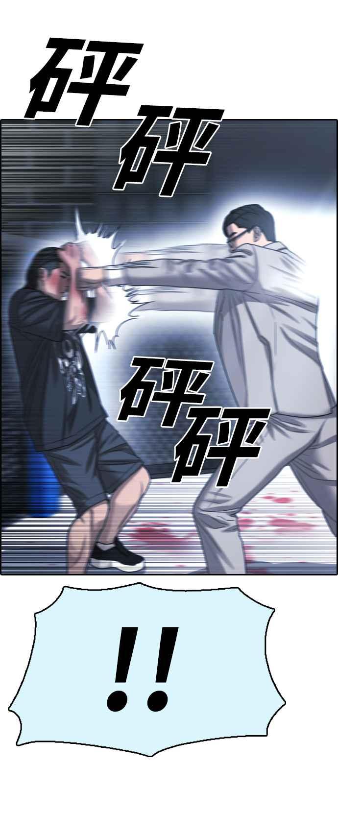 [第402话] 拳击俱乐部(9)29