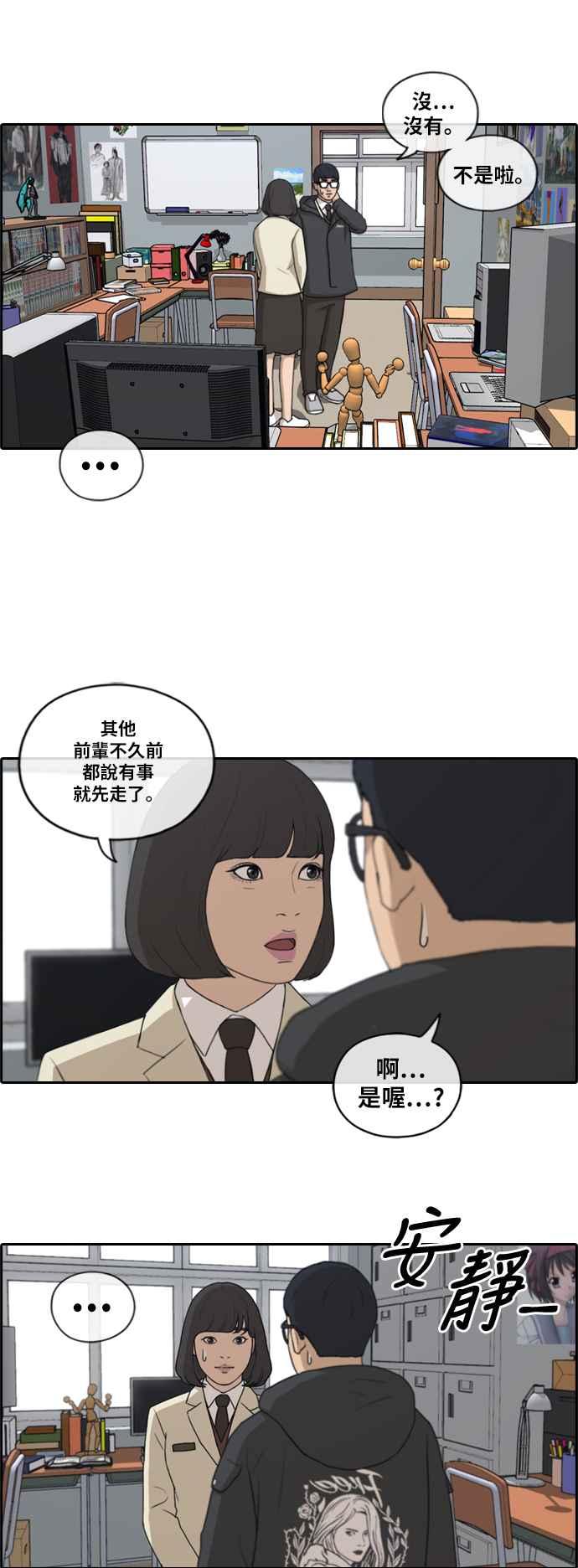 [第168话] 心跳加速的初次见面19