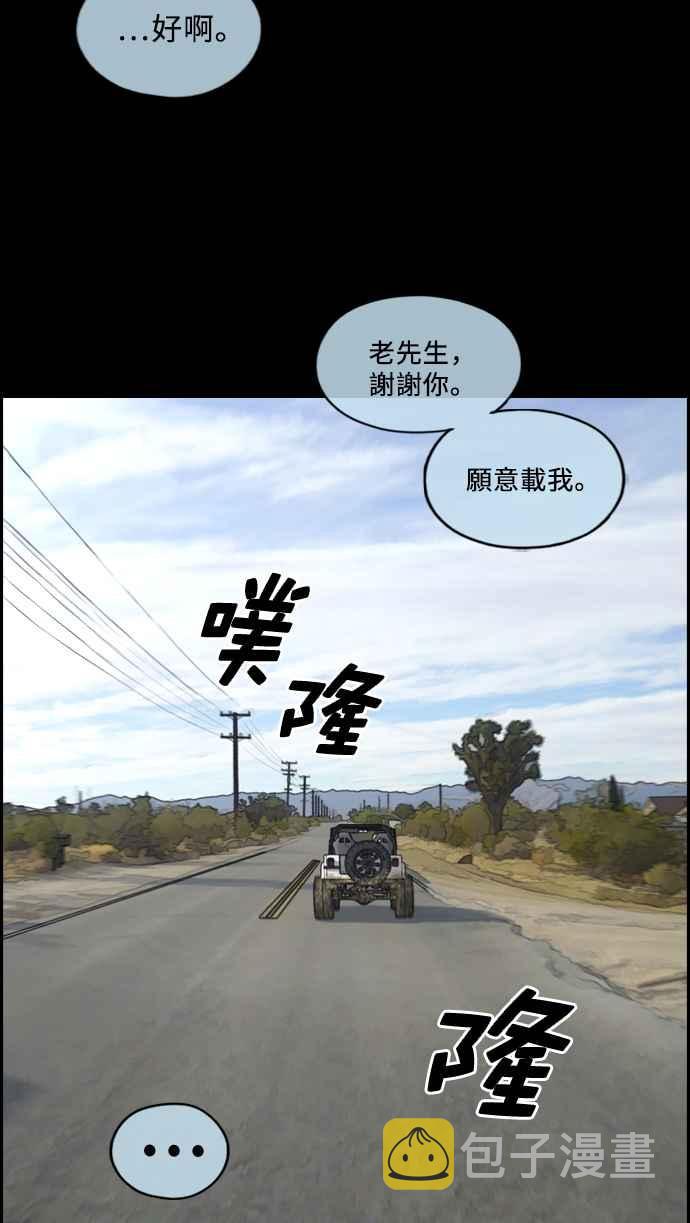 [第204话] 夏林发生的事 (1)37