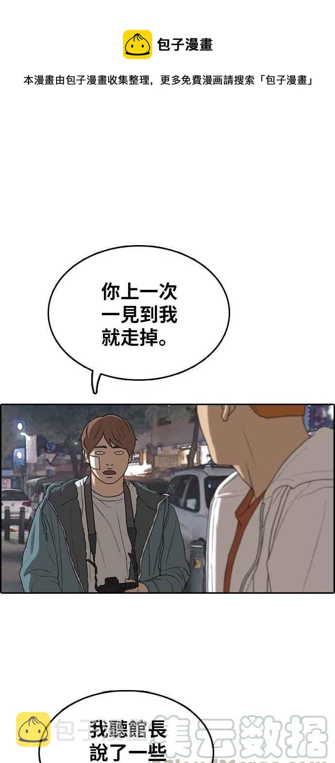 [第316话] 搏击 (3)0