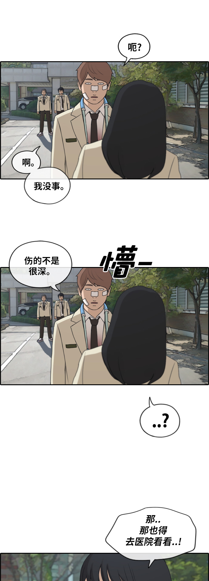 [第191话] 玄雅英的结局16