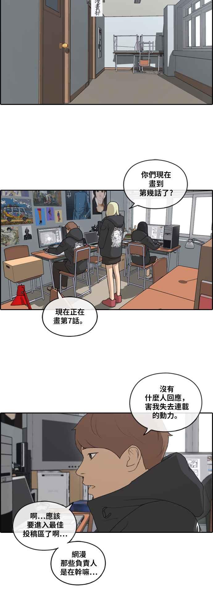 [第162话] 新学期11