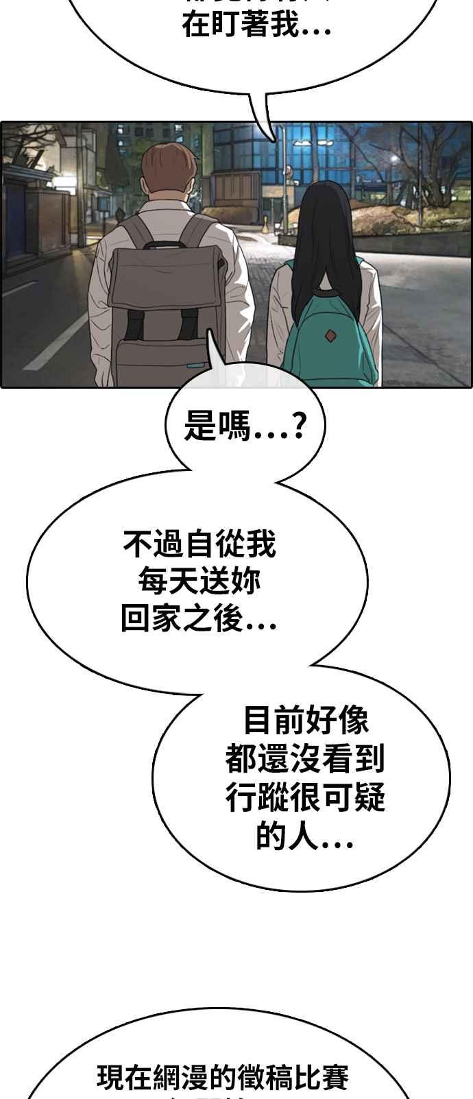 [第332话] 金发男学生(8)25