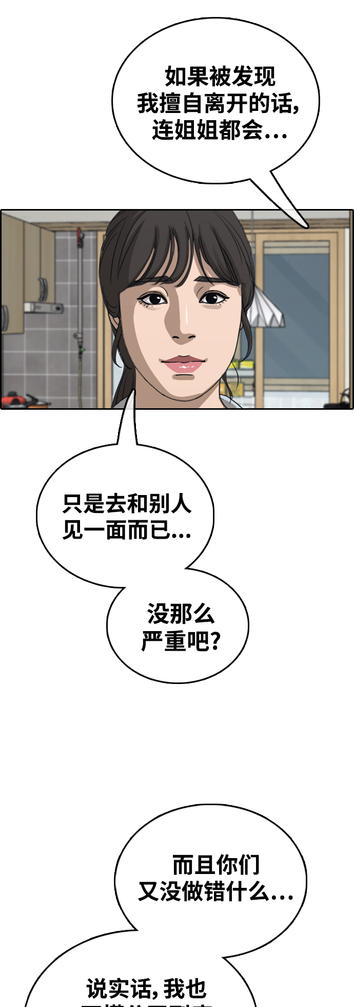 [第427话] 分开的原因（5）65