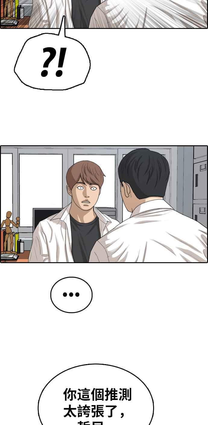 [第331话] 金发男学生(7)59