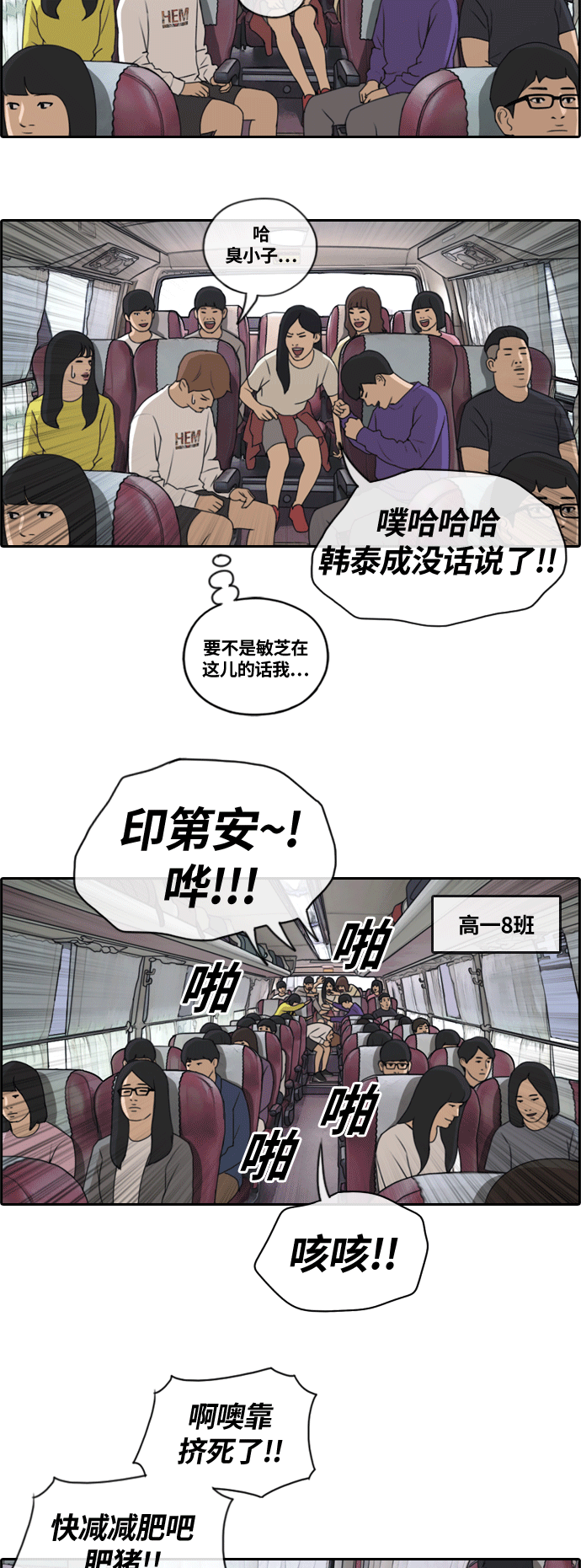 [第135话] 修学旅行 (2）3