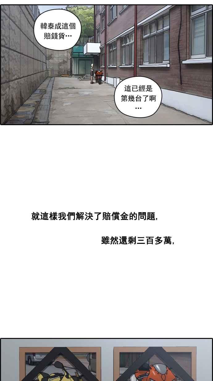 [第65话] 陷入危机的海外旅行27