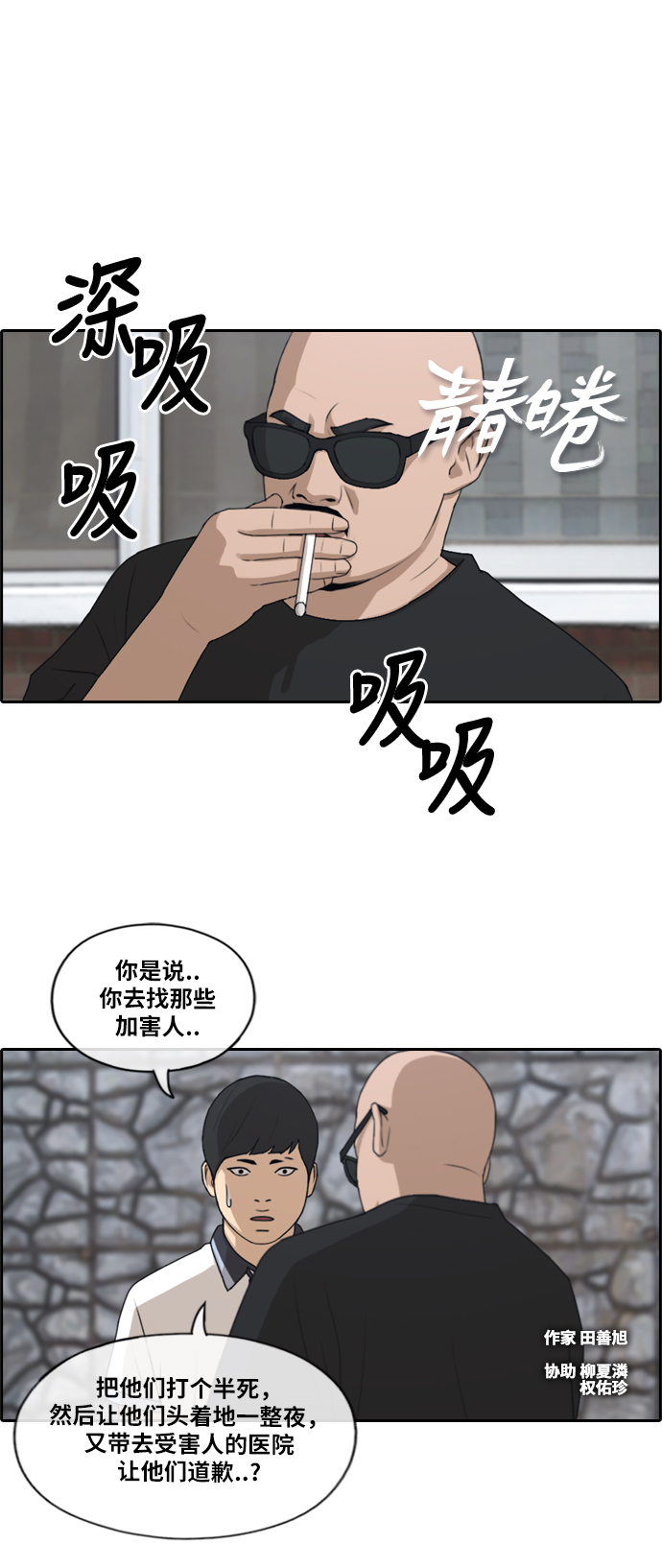 [第199话] 德镇和初中少女（4）1