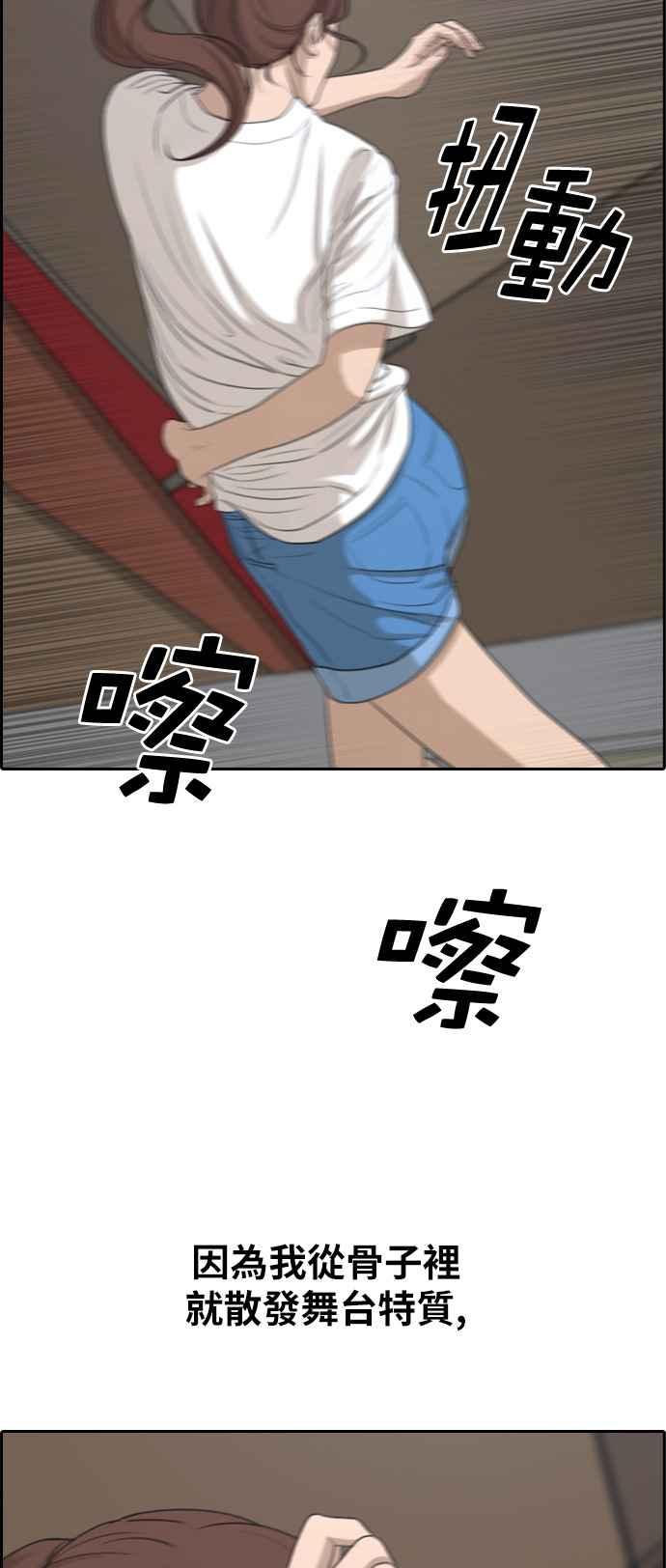 [第289话] 偶像生存节目(3)54