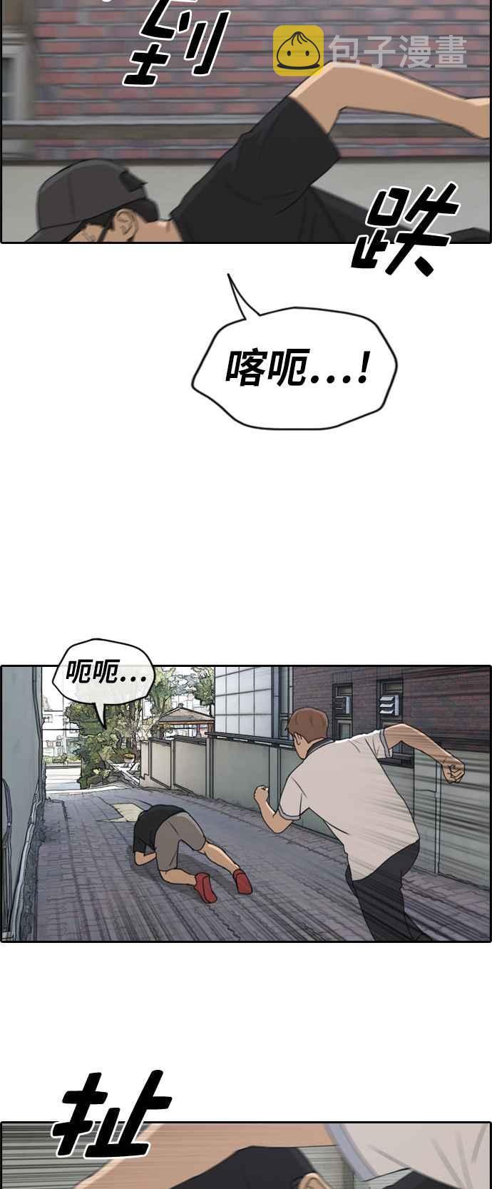 [第236话] 姜珠熙摧毁计划(2)11