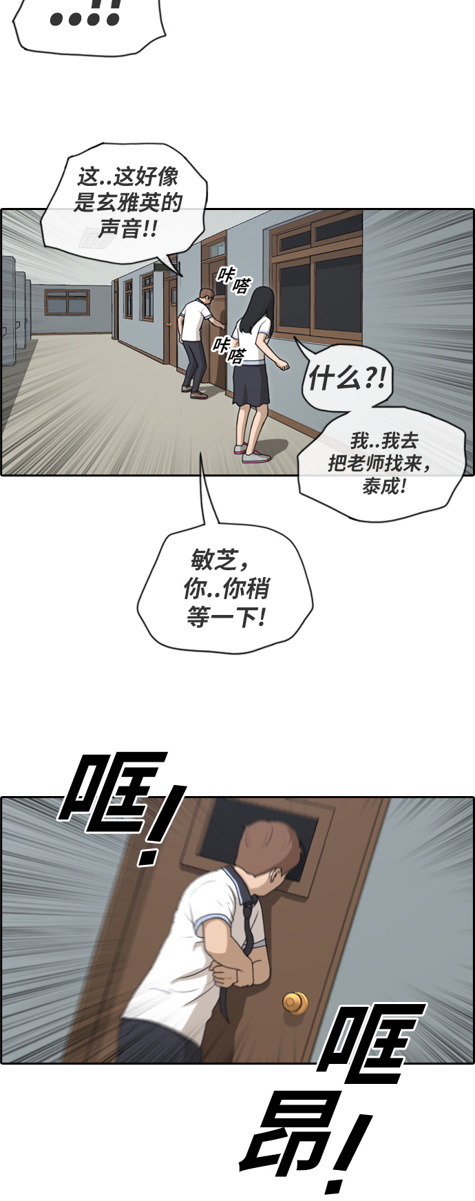 [第123话] 身陷危机的朴世俊22