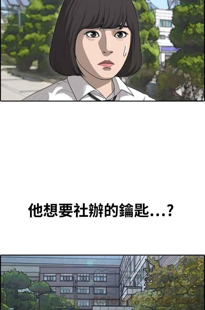 [第327话] 金发男学生(3)44