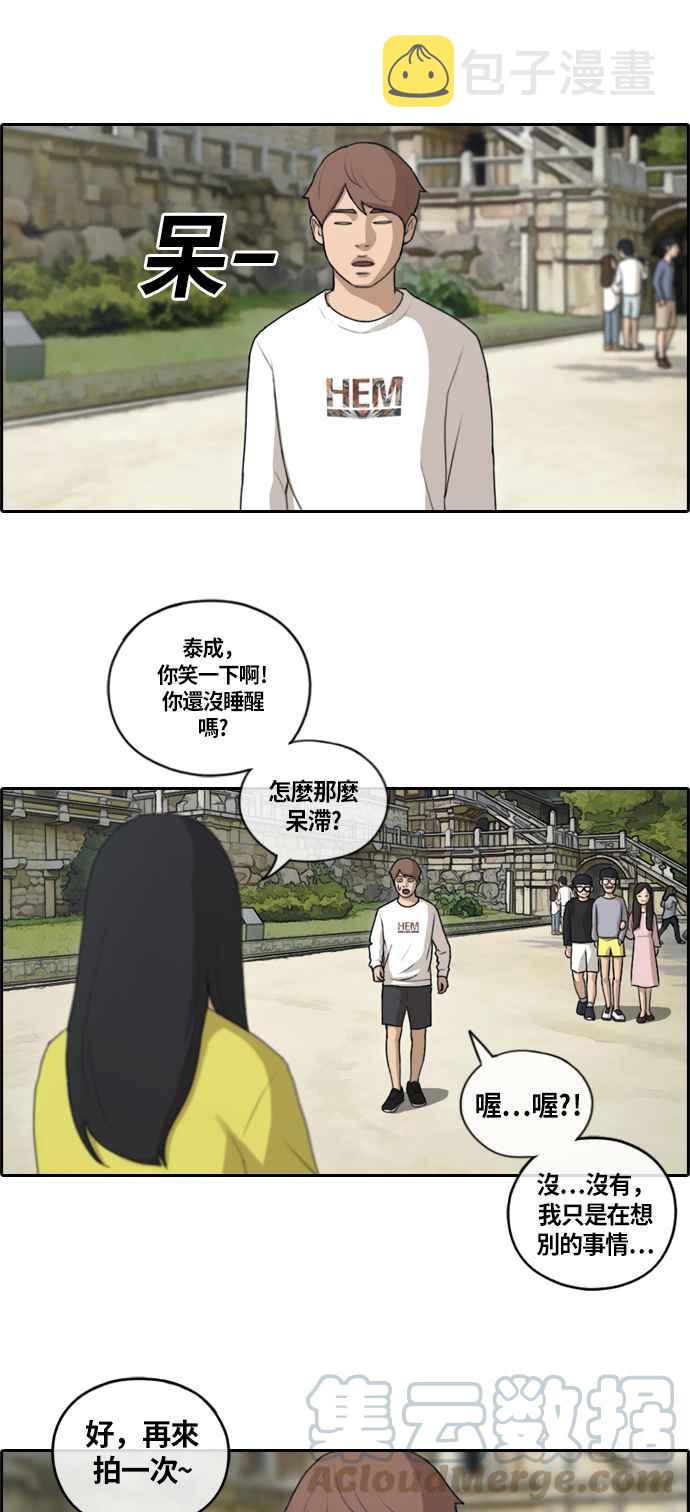[第136话] 佛国寺灾难 (1)3