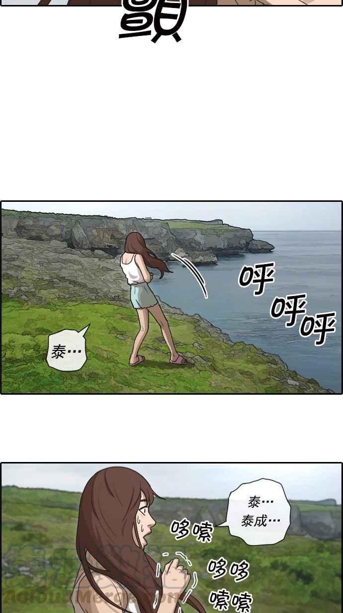 [第82话] 冒险36