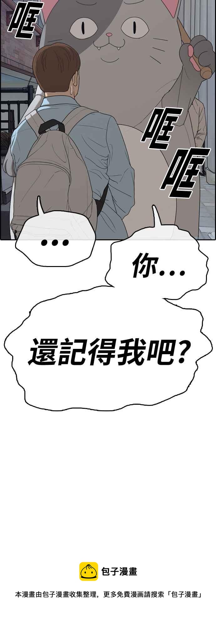 [第307话] 敏芝的生日礼物(2)57