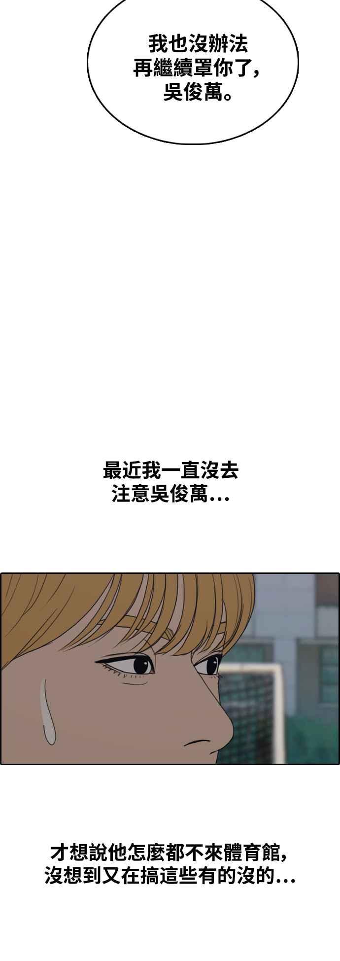 [第415话] 喜欢具夏林的人(3)22