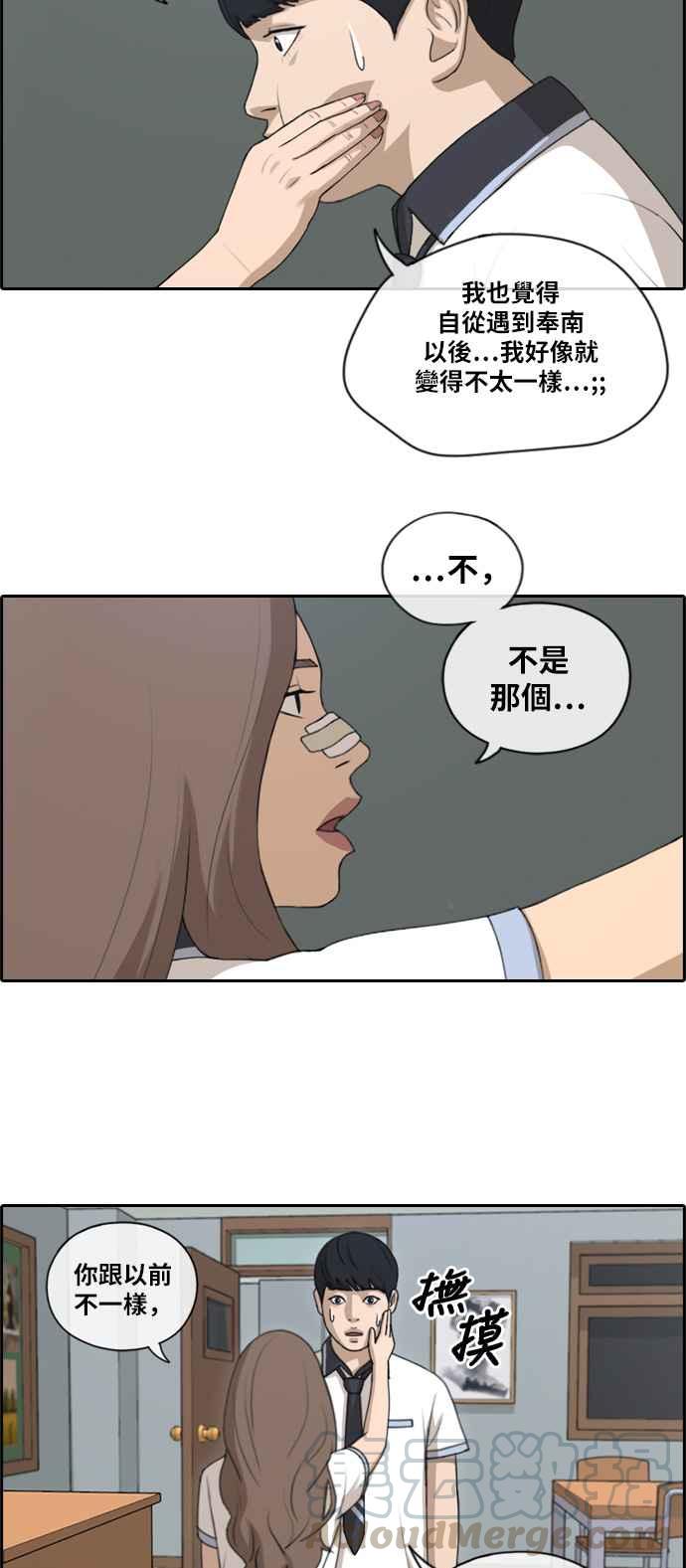 [第121话] 超级大混乱3