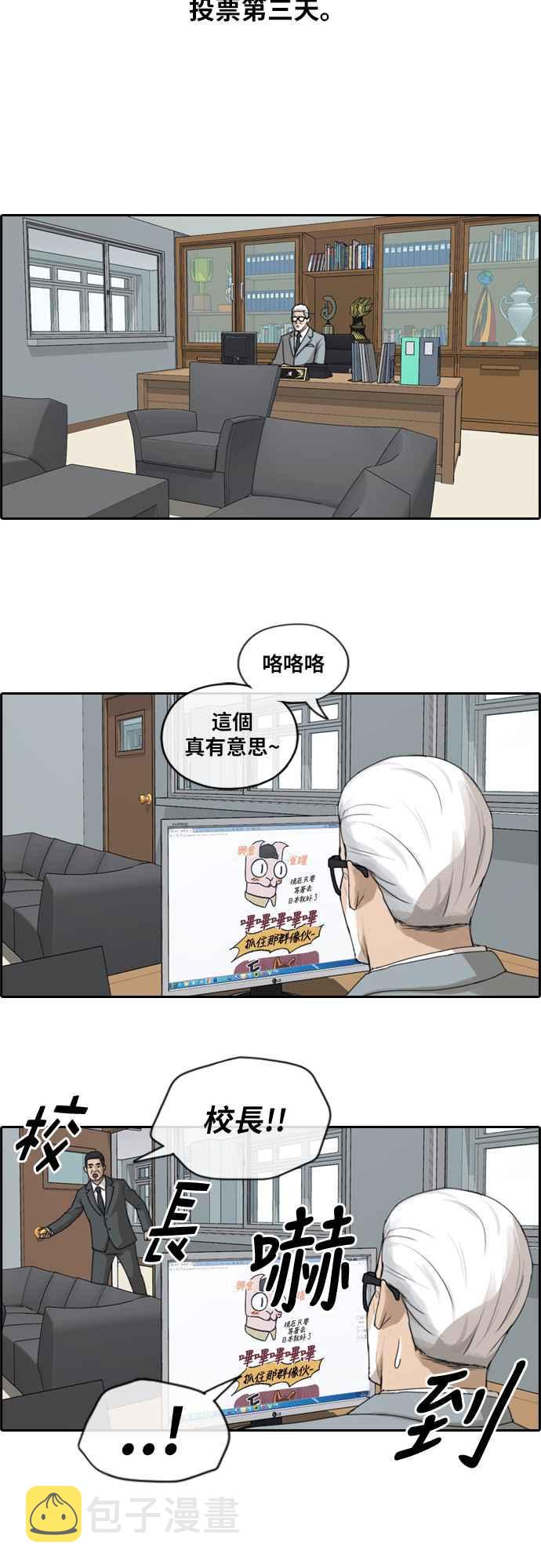 [第175话] 攻击韩泰成17