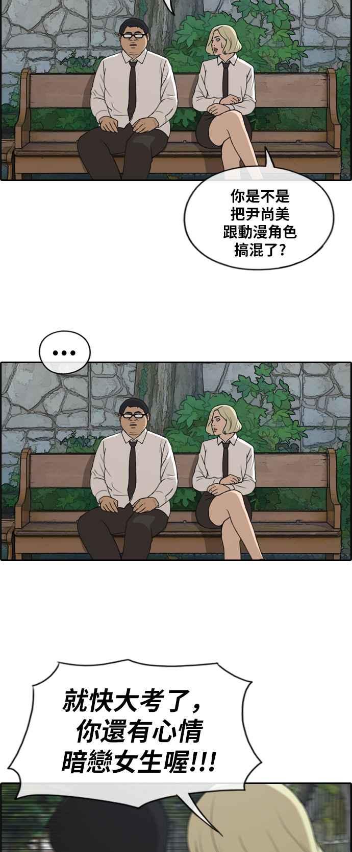 [第254话] 东猪的约会 (2)31