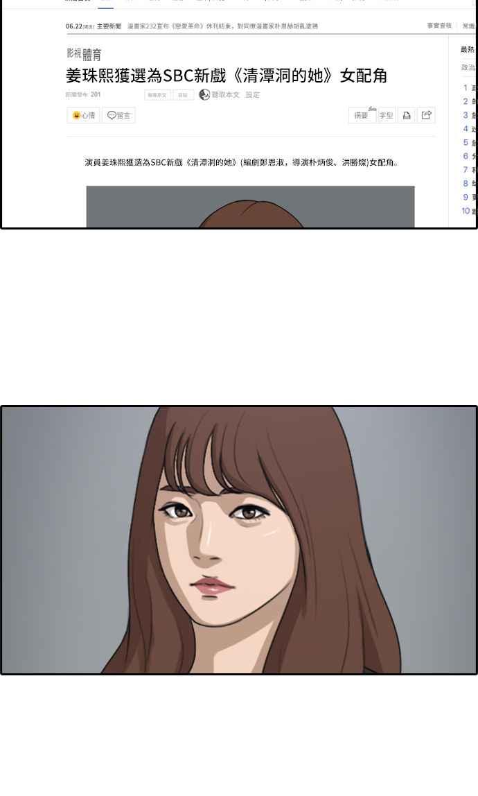 [第235话] 姜珠熙摧毁计划(1)1