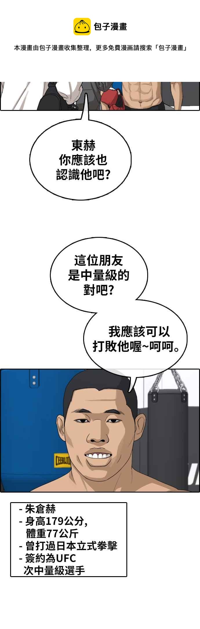 [第372话] 正式连载(6)45