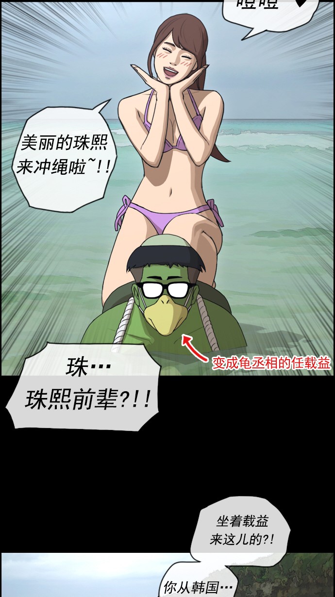 [第78话] 突然的表白35