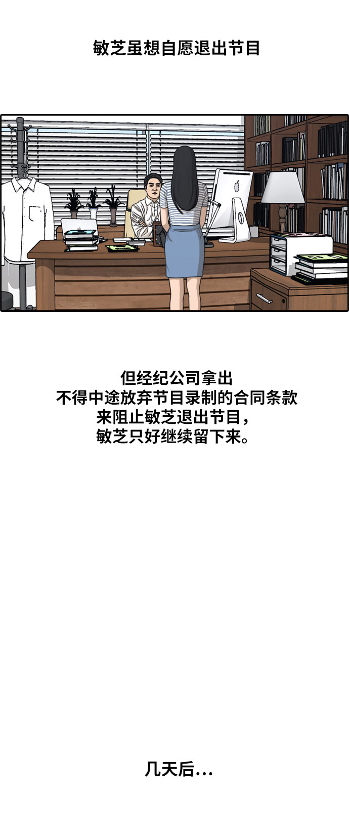 [第298话] 偶像选秀节目（12）22