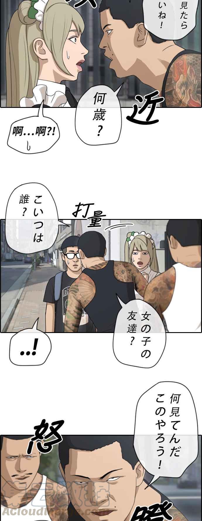 [第121话] 超级大混乱18