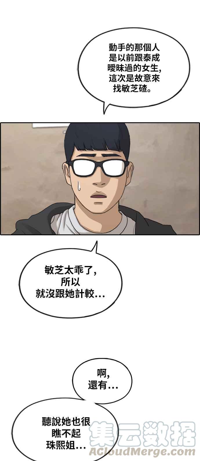 [第282话] 那时那女人(3)48