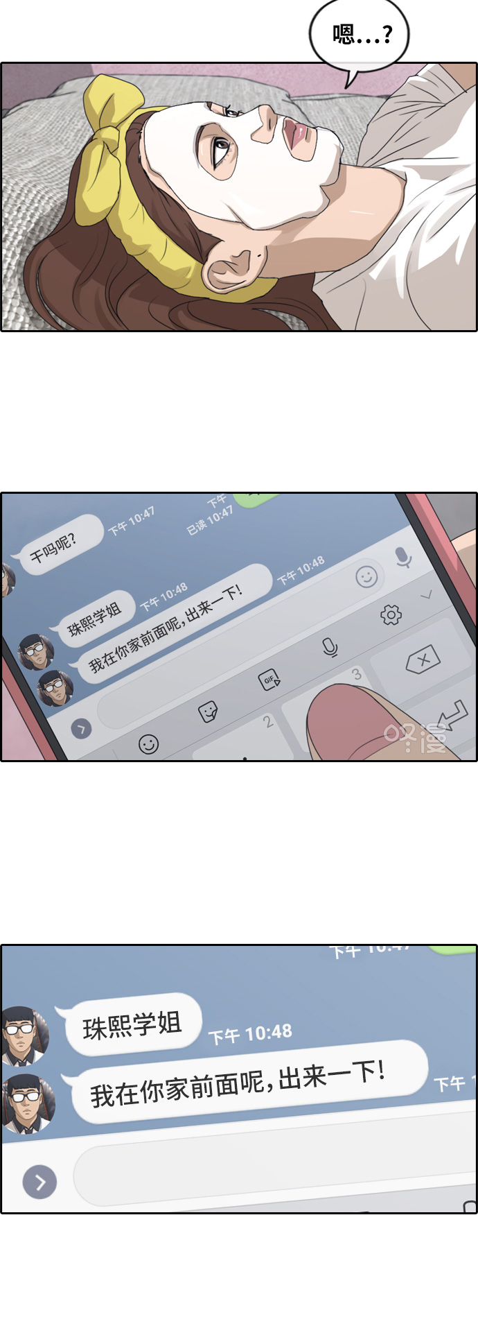 [第233话] 夏夜的镜浦台（6）32