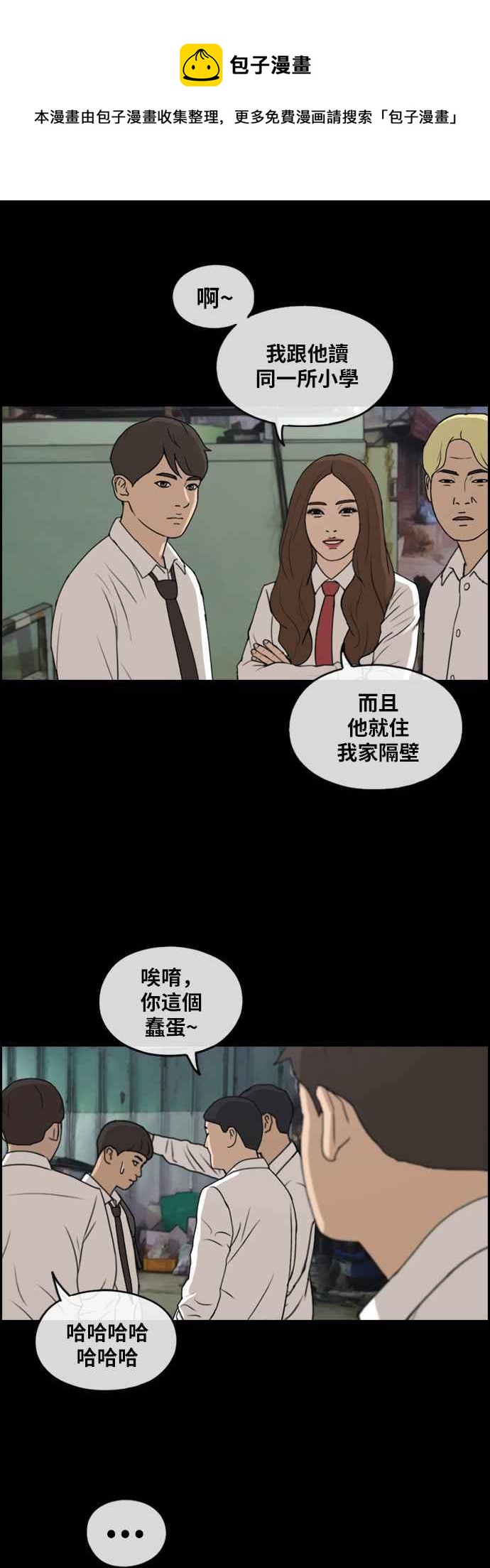 [第268话] 道峰山国中的故事(7)5