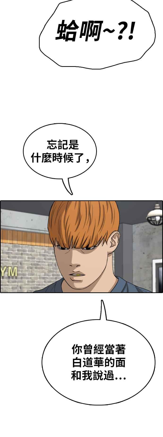 [第349话] 韩泰成的敌人(6)31