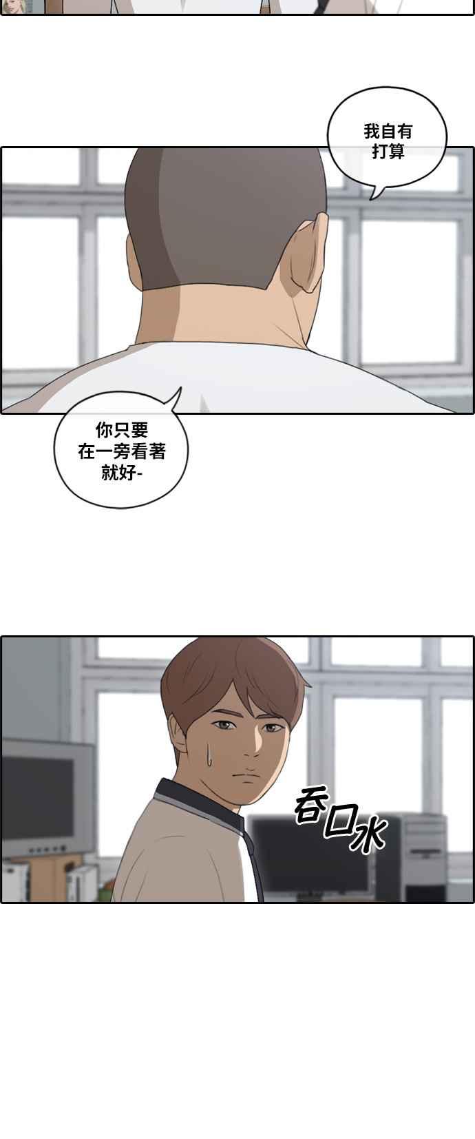 [第107话] 敏芝的情况5