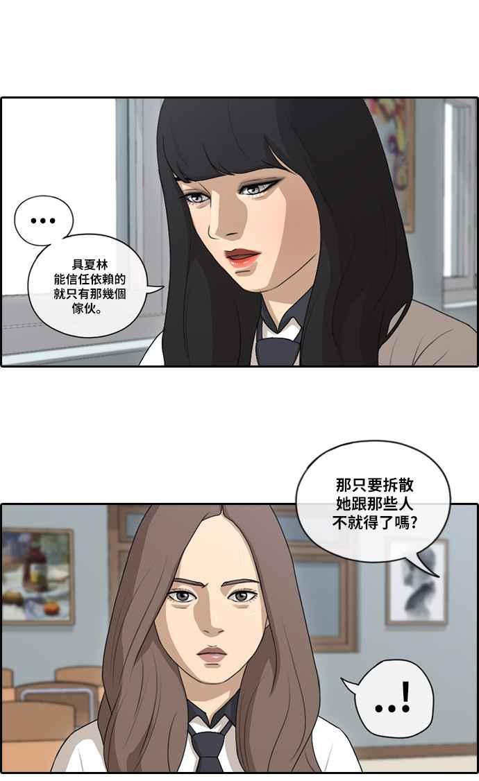 [第100话] 具夏林摧毁作战10