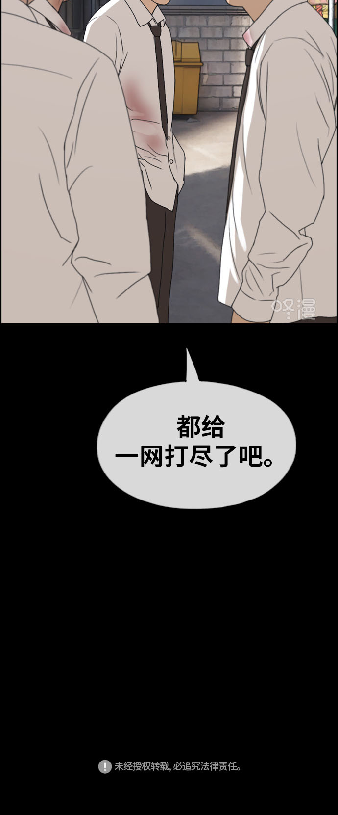 [第264话] 道峰山中学的故事（3）58