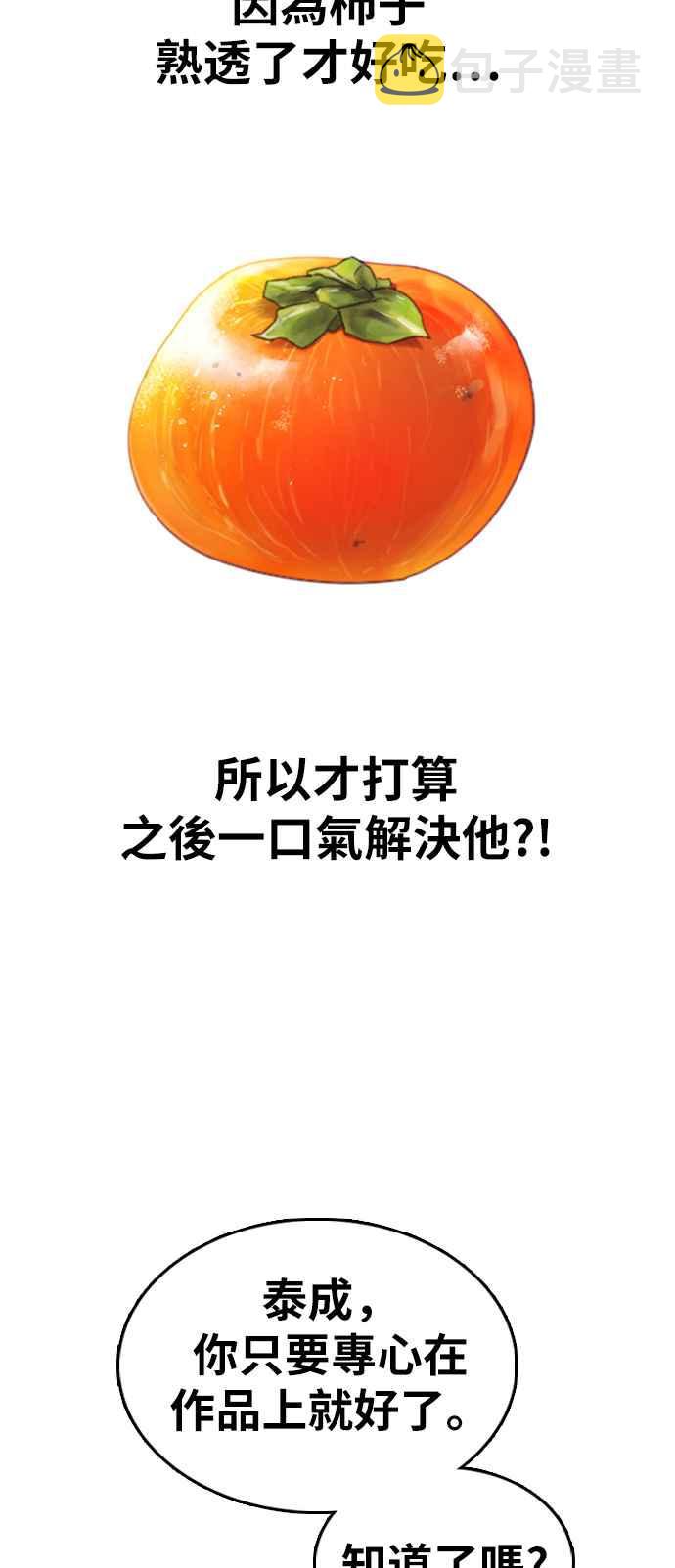 [第332话] 金发男学生(8)30