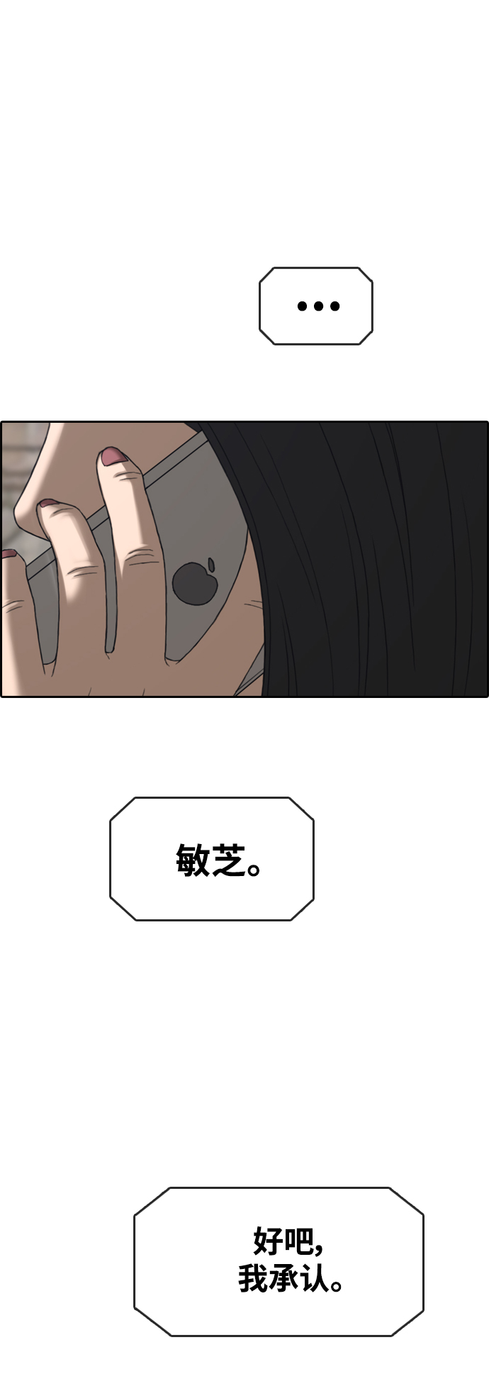 [第437话] 李敏芝VS高珠妍（2）21
