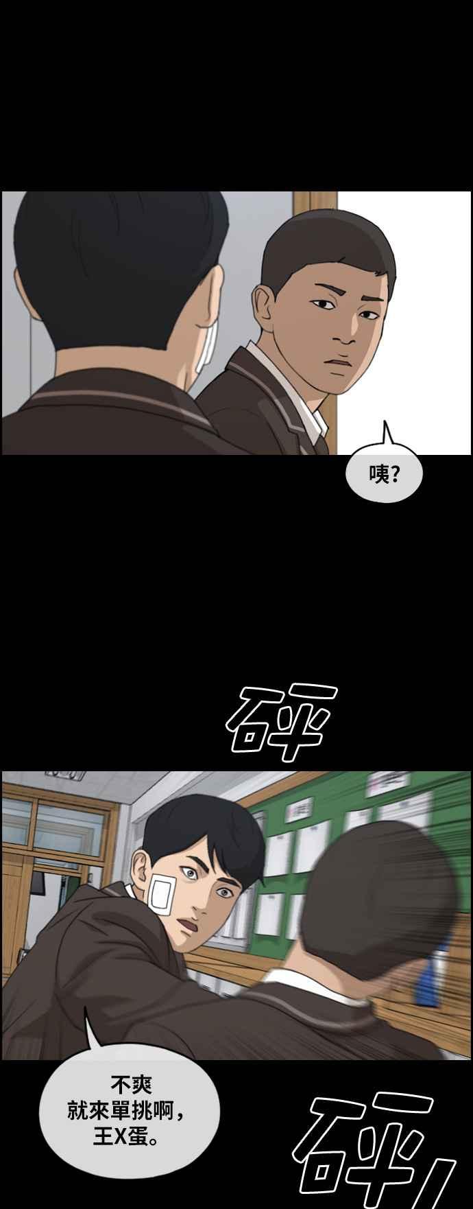 [第270话] 郑东赫 (2)14