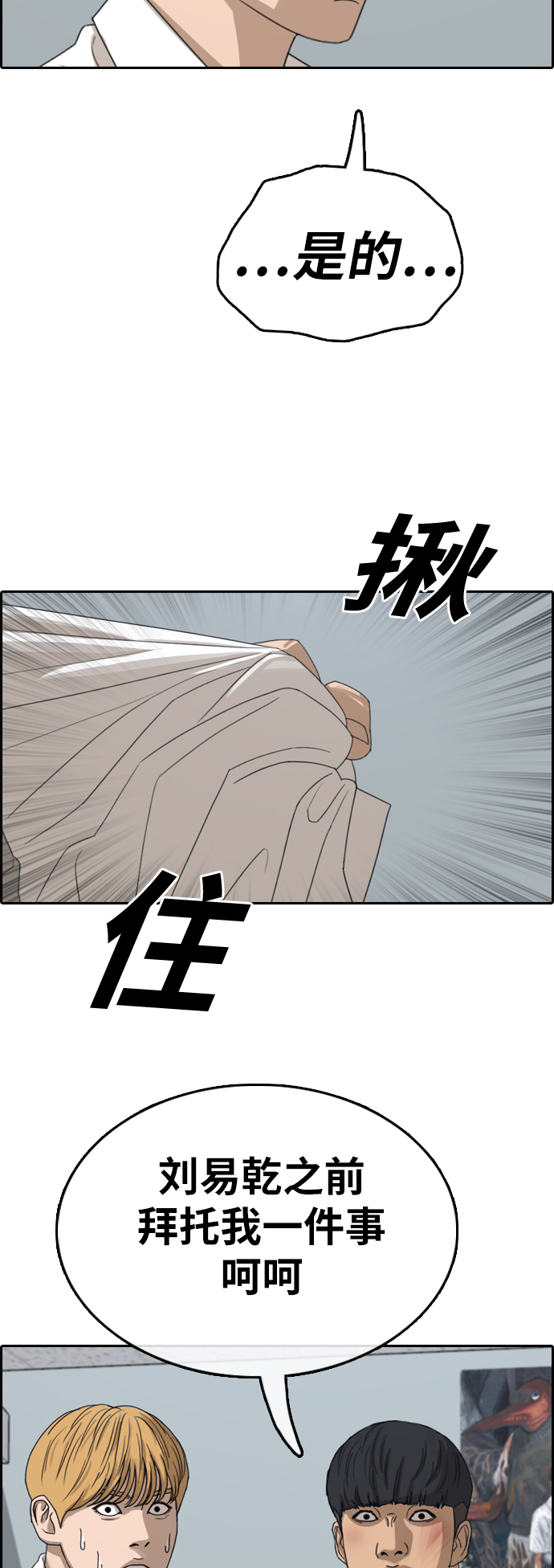 [第341话] 广川学校供餐队长（1）52